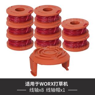 打草头 替代WORX 割草线 更换线轴尼龙打草绳 除草机配件 WA0010