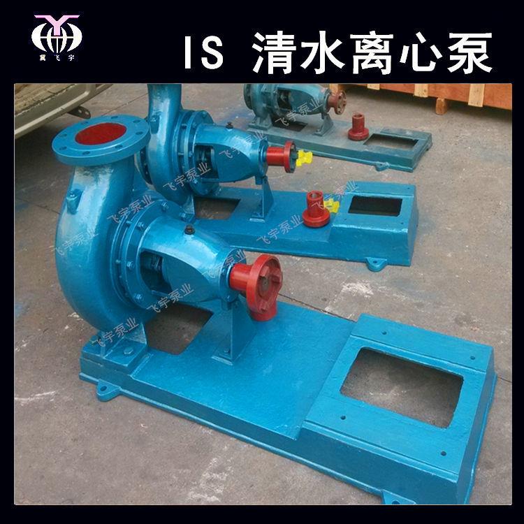 冀飞宇IS150-125-400B卧式单级清水离心泵 ISR热水循环管道增压泵