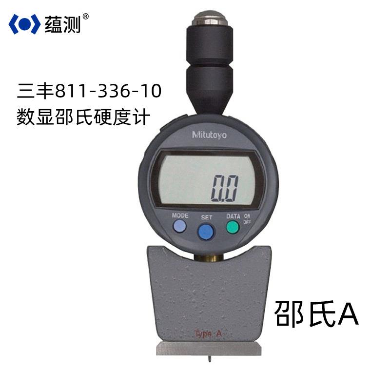 三丰811-336 数显邵氏硬度计HH-336 邵氏A型橡胶硬度计