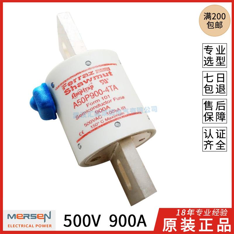 法国罗兰MERSEN美尔森ferraz/A50P500-4TA 500A保险管熔断器