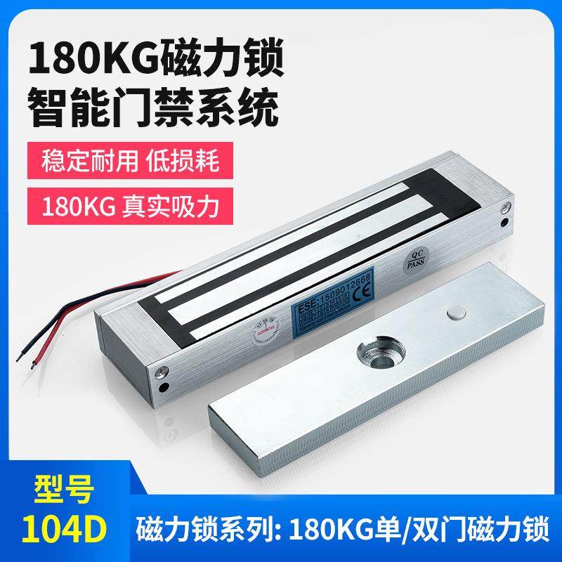ZUCON祖程104D磁力锁180kg磁力锁电磁锁180公斤磁力锁门禁系统锁