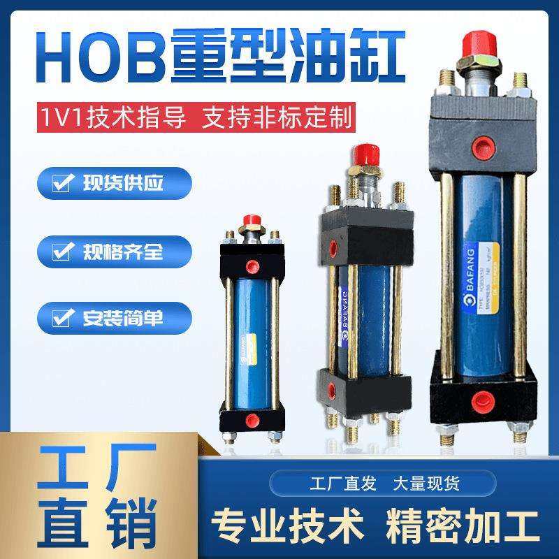 重型液压缸油缸拉杆缸 HOB100 *50/75/100/150/200/250/300/400,3C数码配件,USB灯,淘宝优惠券,粉丝福利购,淘宝优惠卷