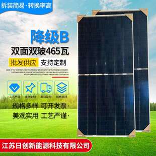 太阳能发电板厂家降级B双面双玻465瓦发电板太阳能板