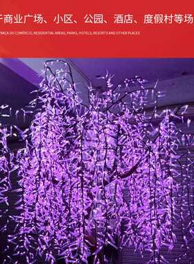 跨境仿真铁杆柳树灯发光树灯led彩灯节日街道工程亮化防水装饰灯
