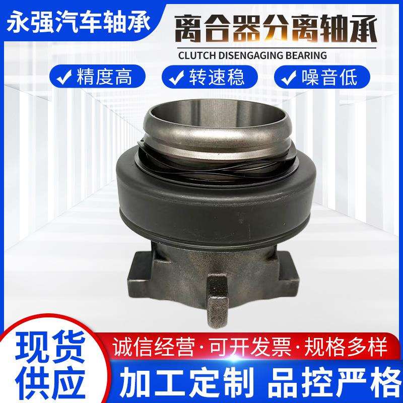 3151000493 81305500255ZF卡车自动变速箱离合器分离轴承