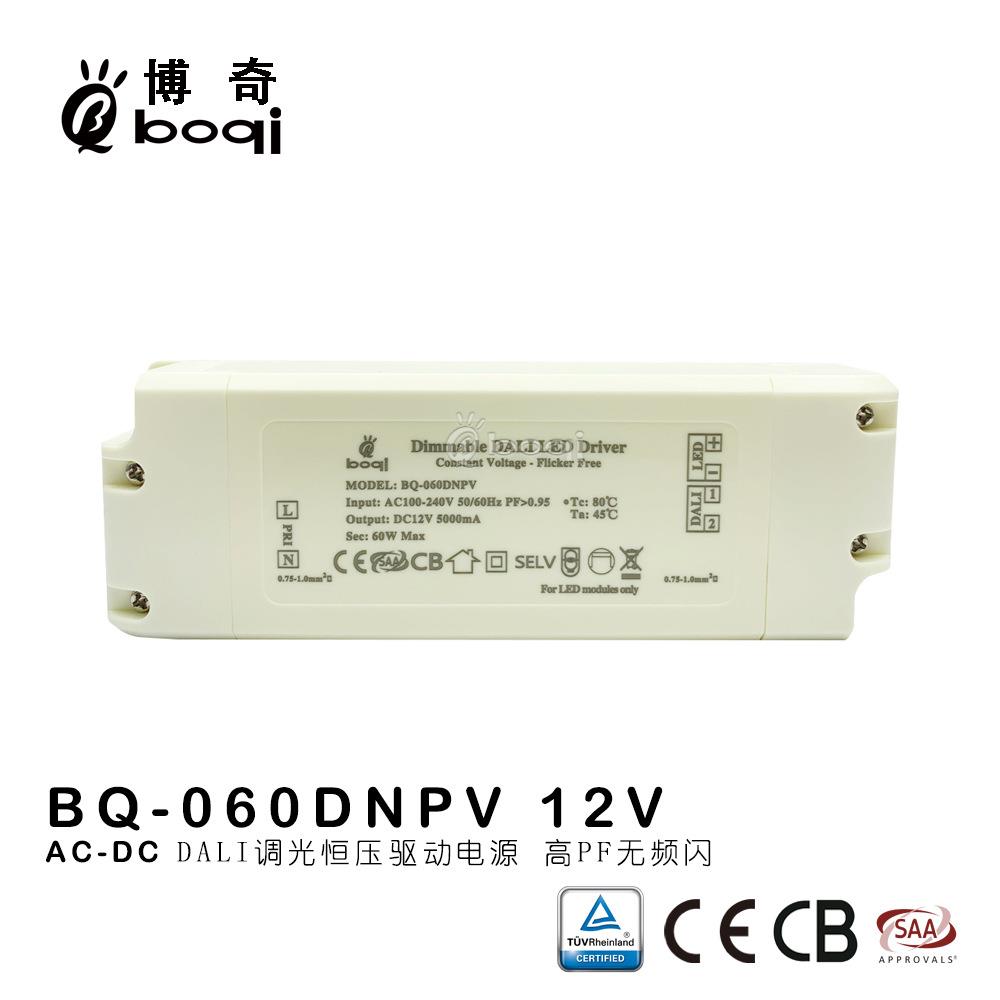 DALI调光电源12V24V60W厂家高PF无频闪恒压5A2.5A开关电源SAACE
