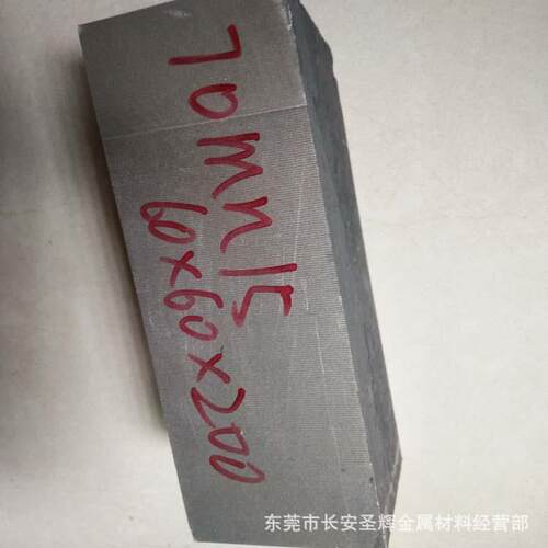 7Mn15Cr2Al3V2WMo无磁模具钢材 无磁钢板 无磁钢棒 HRC40-45