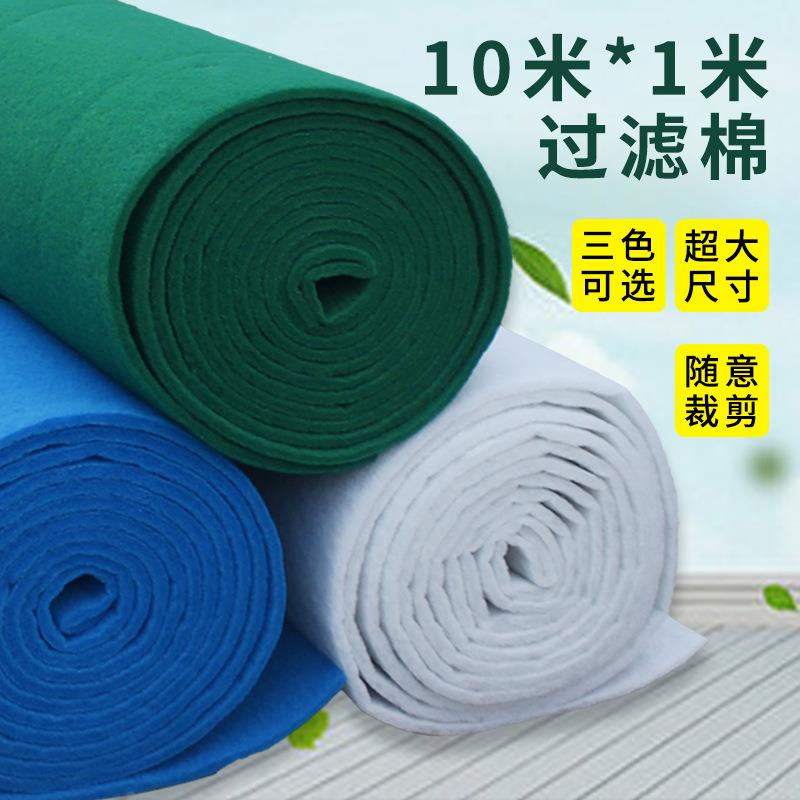 过滤棉羊绒纤维鱼缸鱼池水产海鲜养殖生化材料防尘透水过滤棉10米