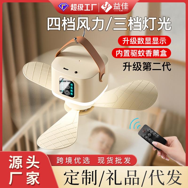 新款家用小吊扇学生宿舍床上电风扇户外便携式夜灯迷你充电小挂扇