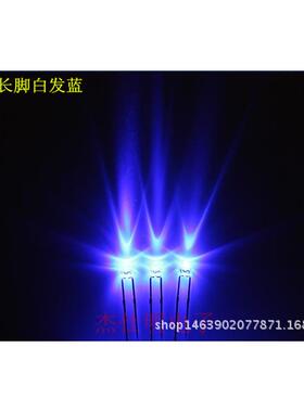 F1.8蓝灯高亮长脚白发蓝聚光蓝色直插式LED发光管DIP指示灯珠