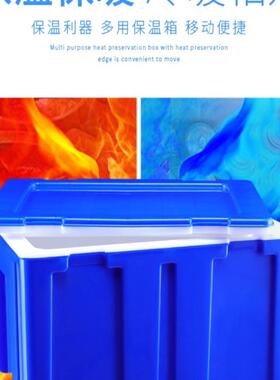 外卖保温箱商用塑料60L升大号食品送餐冷藏配送馒头米饭车载户外