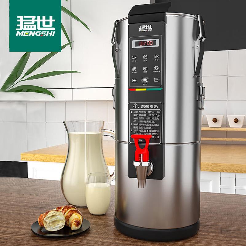 猛世豆浆机商用早餐店用全自动预约定时免过滤现磨保温豆浆机渣浆