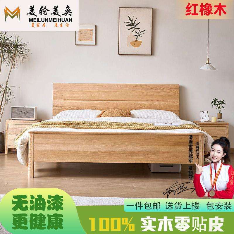 北欧红橡木全实木床加厚床边现代简约1米8双人床小户型卧室单人床