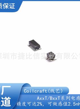 线艺 射频电感器（SMD型）A04TGLC 12.5nH Unshld 2% 4A 3.4mOhms