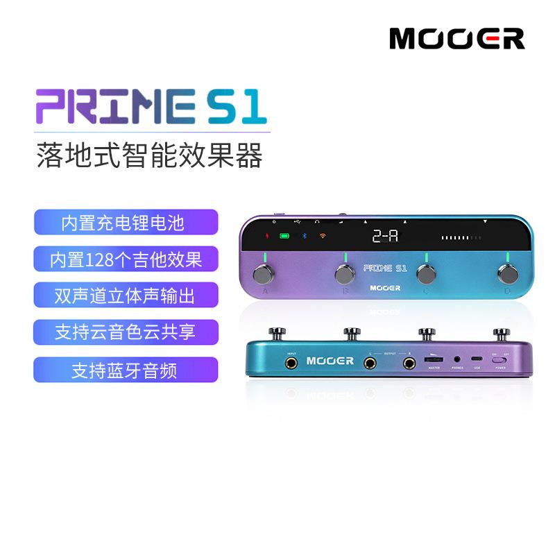 MOOER魔耳智能电吉他综合效果器PRIME S1落地式双声道效果器充电
