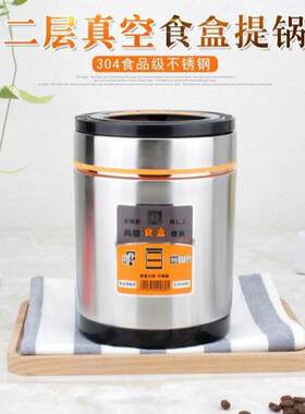 爱丽金食盒提锅两层三层304不锈钢真空保温桶饭盒分层防溢密封锅