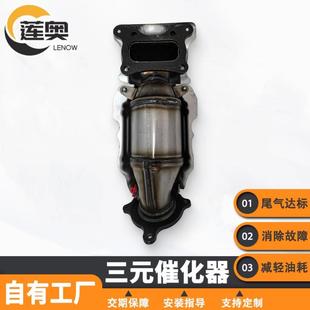 2008-2012 Accord Catalytic Converter L 4 2.4 L雅阁八代2.4