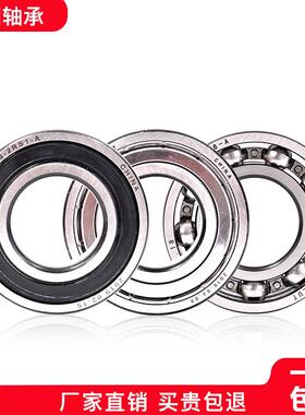 洛阳轴承 6236 6238 6240 RS