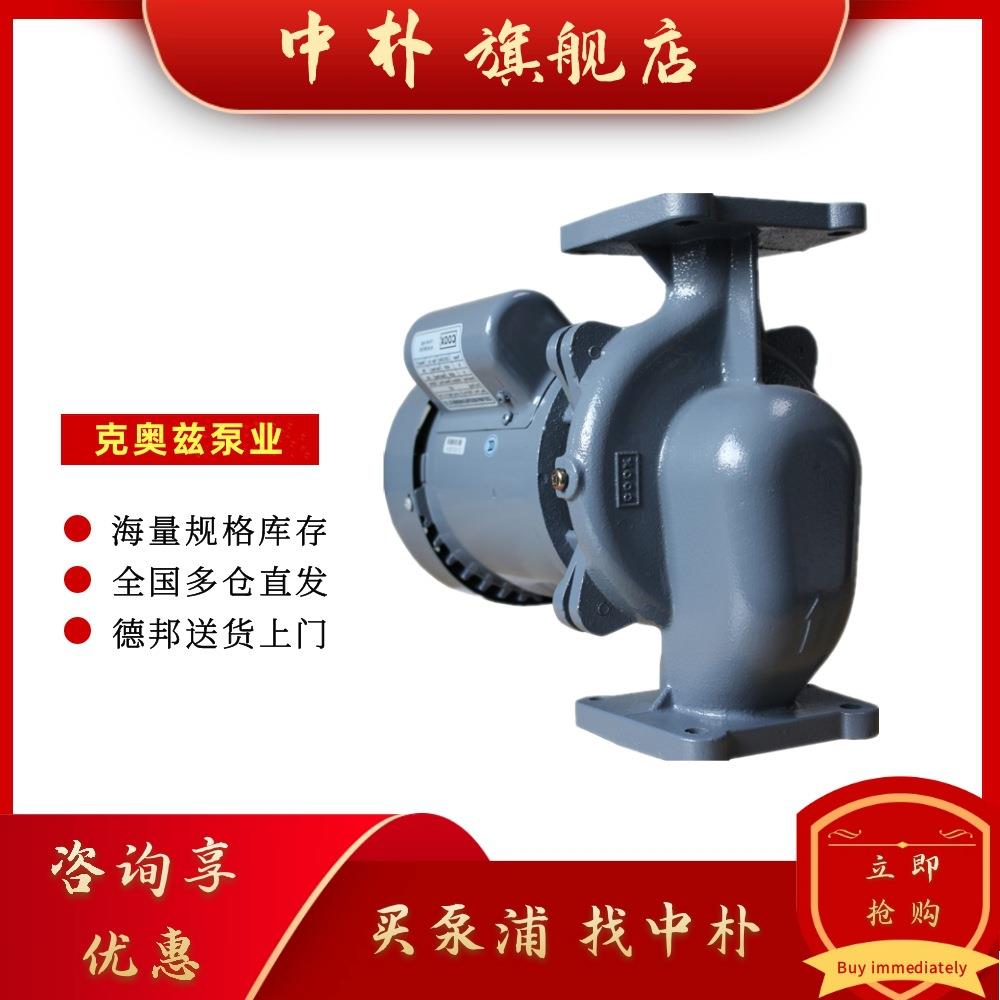 COOX克奥兹往复水泵HP-100/125/200/400E立式管道加压泵 离心泵