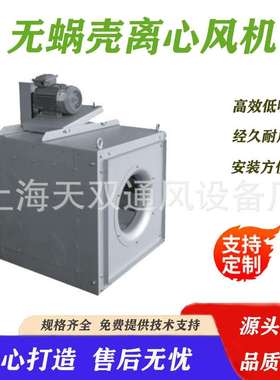 管道离心风机BC型ISQ系列560A/C方形管道离心风机，源头工厂