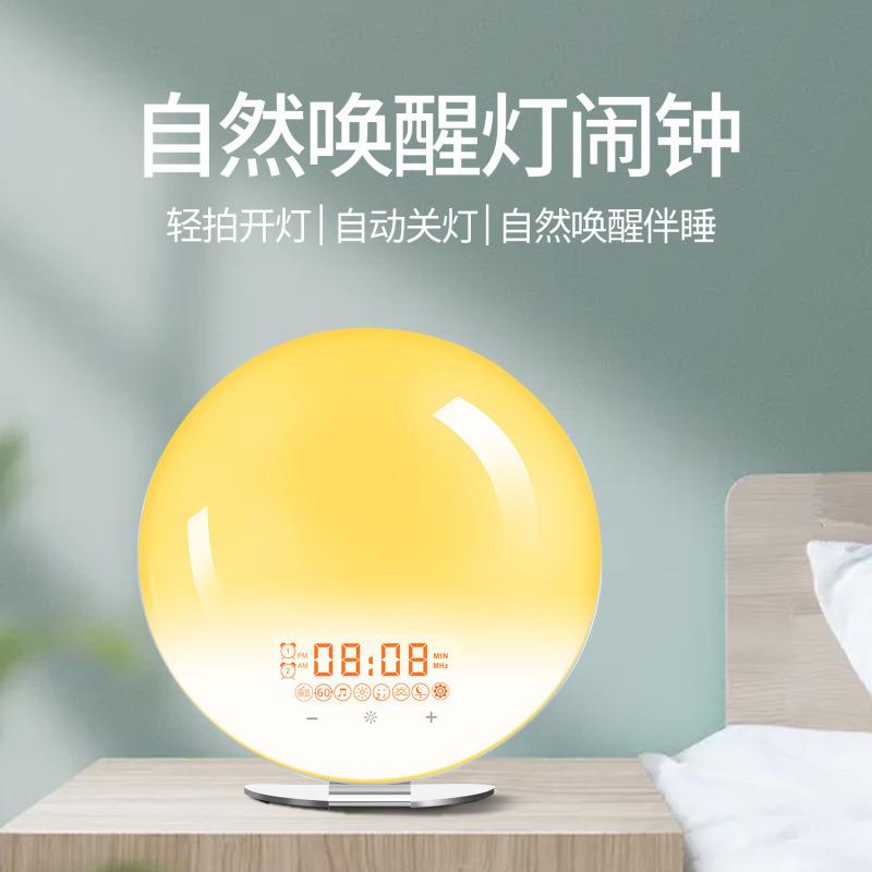 新款圆形拍拍灯七彩led电子闹钟 自然唤醒音乐催眠床头台灯FM收音