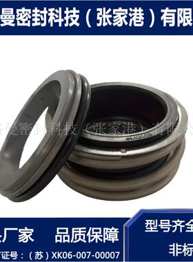 eMG1机械密封 eMG机械密封 新升级泵用机械密封