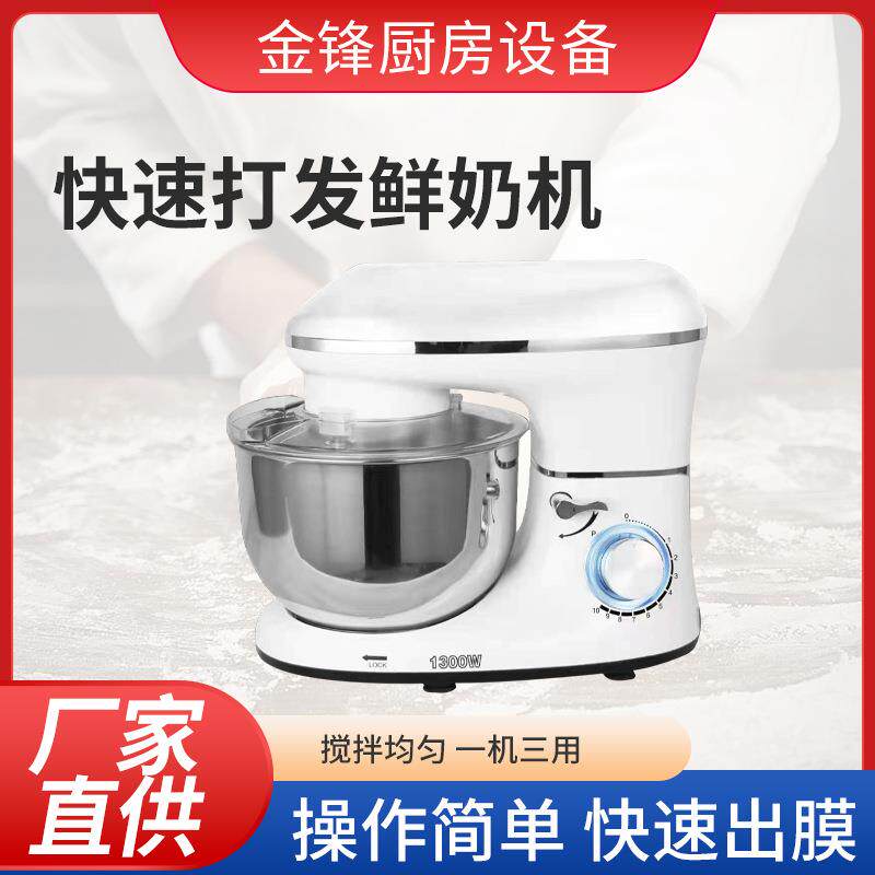 商用和面机奶油打发多功能搅拌机大容量打蛋搅拌鲜奶泡发自动设备