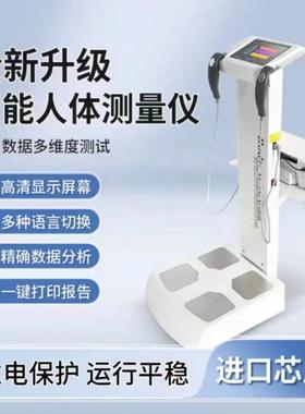 1body体测仪inbody智能体脂秤健身体适能升级款数据精准价格2024