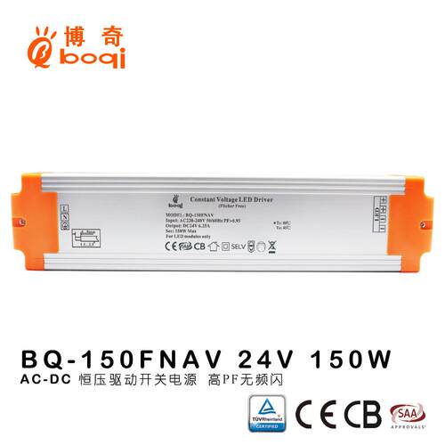 厂家24V6.25A150W恒压驱动电源高PF0.95无频闪开关电源认证SAA,CE