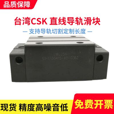CSK滑块LMG15H LMG20LH LMG25LH LMG30LH木工雕刻机器人手臂用