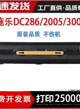 适用 富士施乐DC286碳粉DocuCentre-II 2005 2055 3005复印机粉盒