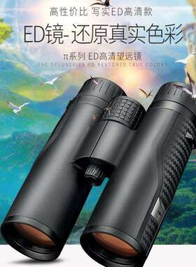 Shuntu胜途望远镜P系列双筒户外10x42ED镜片镁合金SMC高反介 质膜