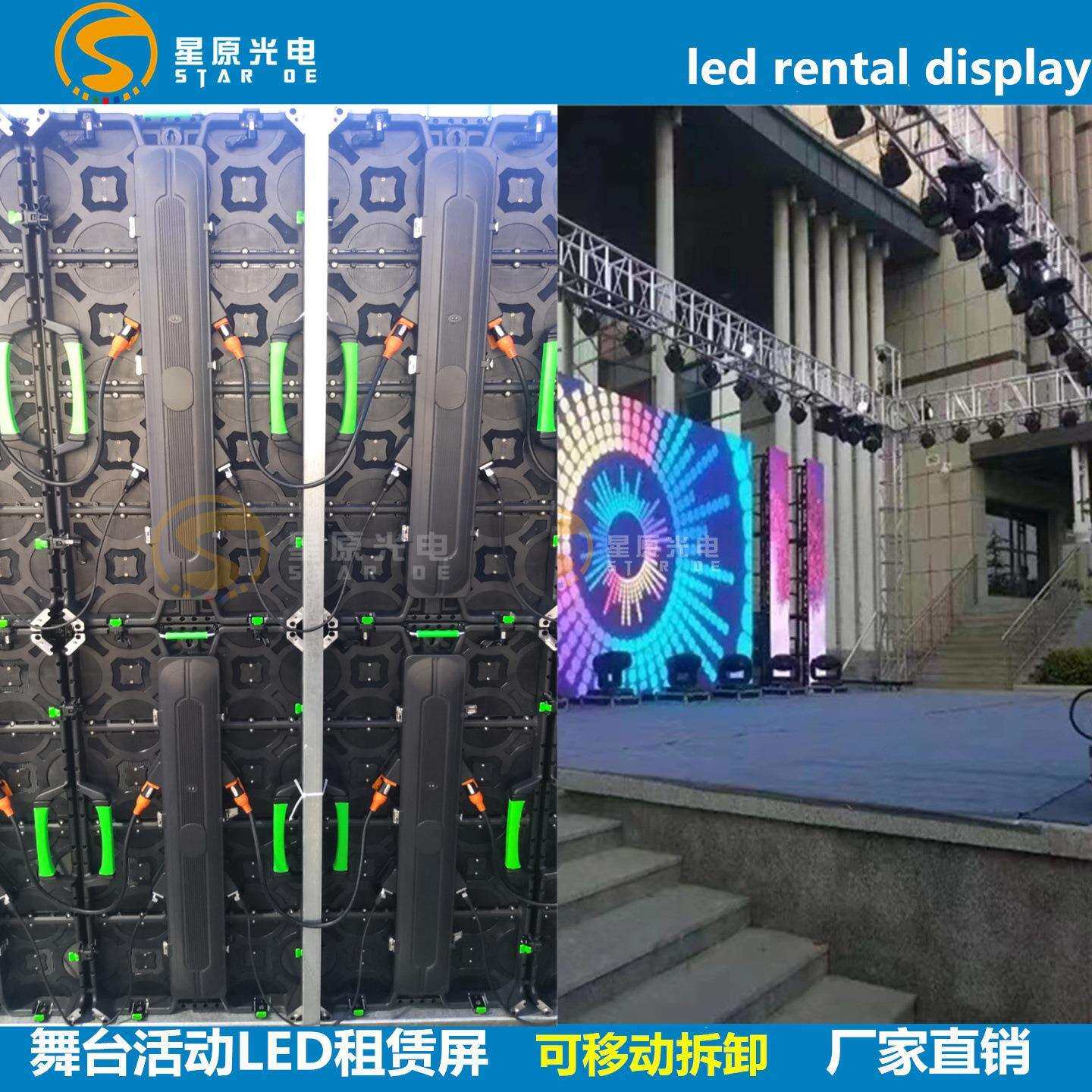 P2.976户外屏舞台演出活动P1.953P2.604室内P1.56P3.91led背景屏