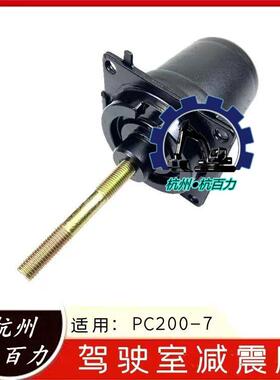 20Y-54-65821小松挖掘机驾驶室减震胶PC200/300/360-7挖机配件