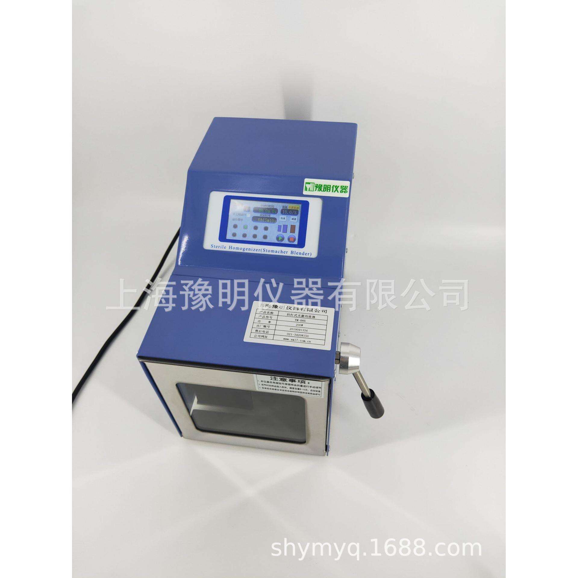 无菌均质器/无菌均质仪/实验室均质机厂家优惠价