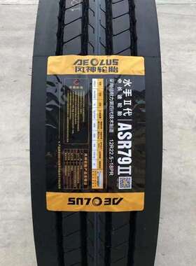 风神轮胎AEOLUS 295/60R22.5 ASR79花纹 全钢运输车货车卡车轮胎