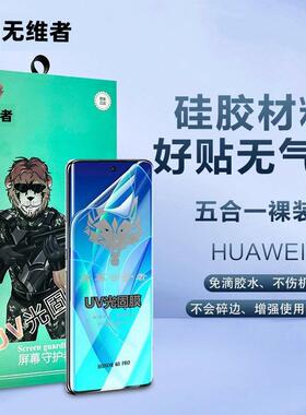 加厚光固膜套装免滴胶UV光固化膜扫码找膜柜光固机软膜变硬膜法箱