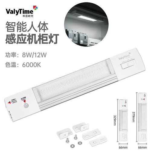 LED长续航人体感应灯机柜灯长条磁吸智能光感机房机柜插电服务器