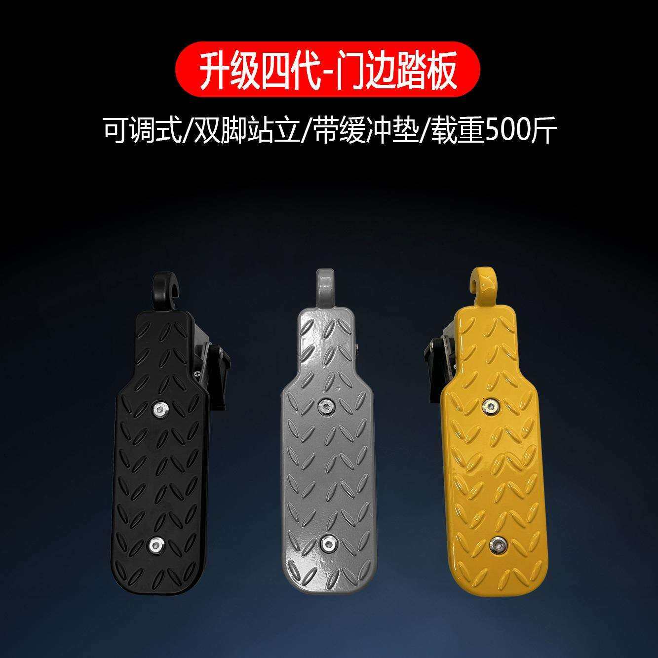 厂家直销汽车脚踏板铝合金车门踏板上车顶脚踏板汽车改装用,3C数码配件,USB灯,淘宝优惠券,粉丝福利购,淘宝优惠卷