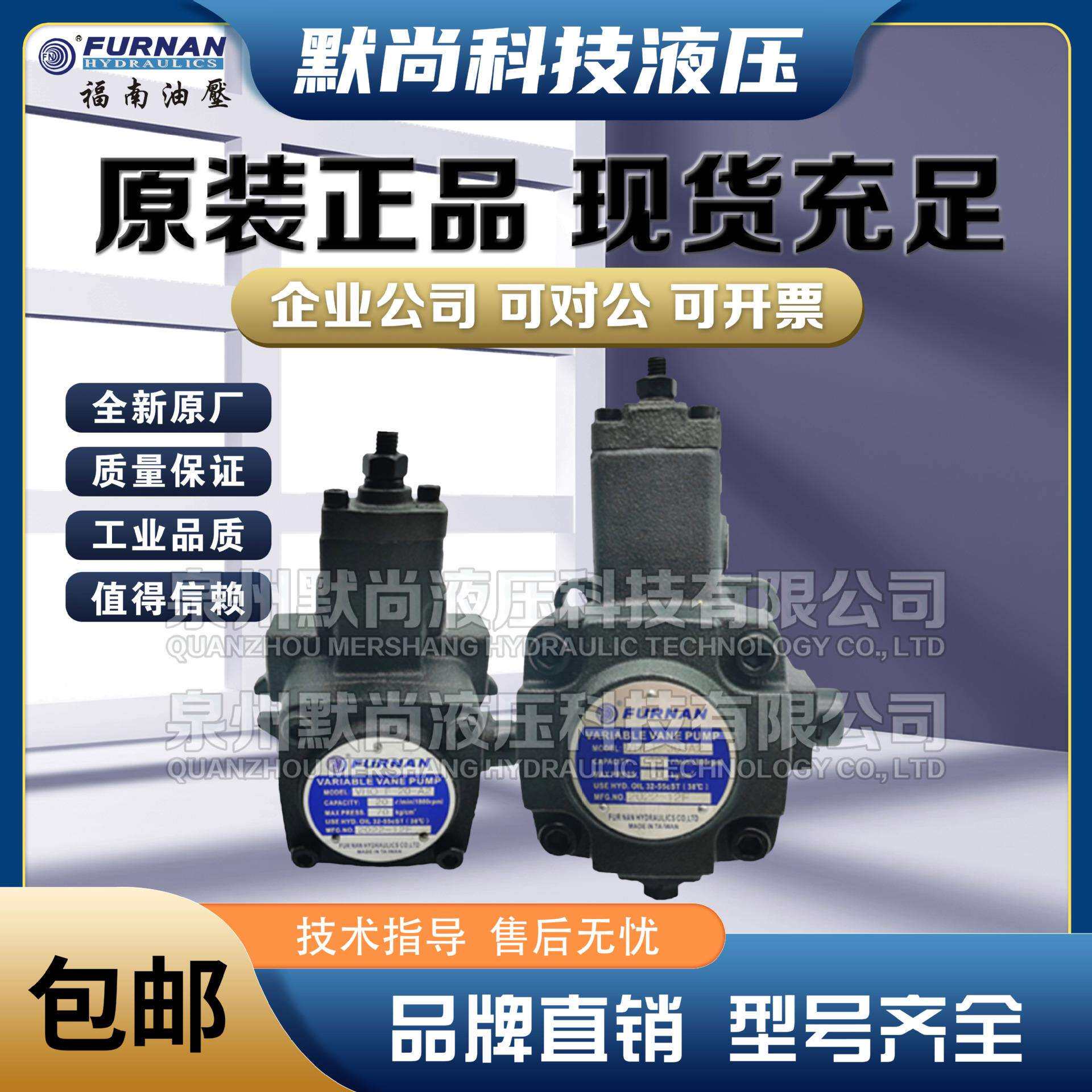 福南FURNAN叶片泵VHO-F-20-A2 VHO/VHI-F-40/30/20/15/12-A1油泵