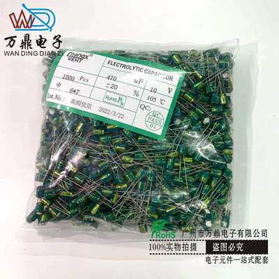 电解电容100v470uf 35v 10v/16v/25v/50v/63v/插件高频铝电解电容