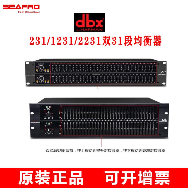 音响厂DBX231/1231/2231双31段均衡器家用专业会议音响舞台搭配