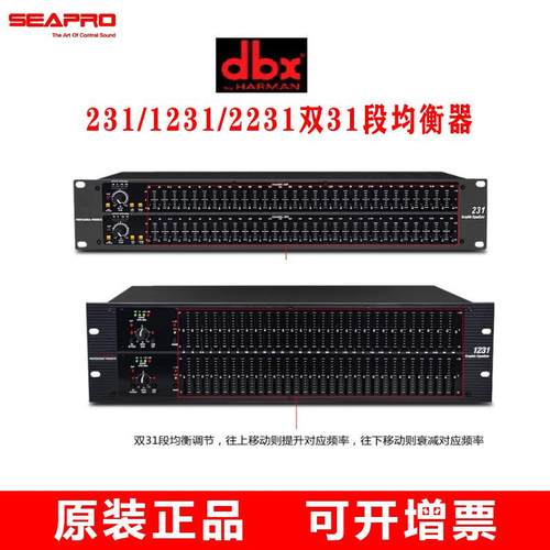 音响厂DBX231/1231/2231双31段均衡器家用专业会议音响舞台搭配
