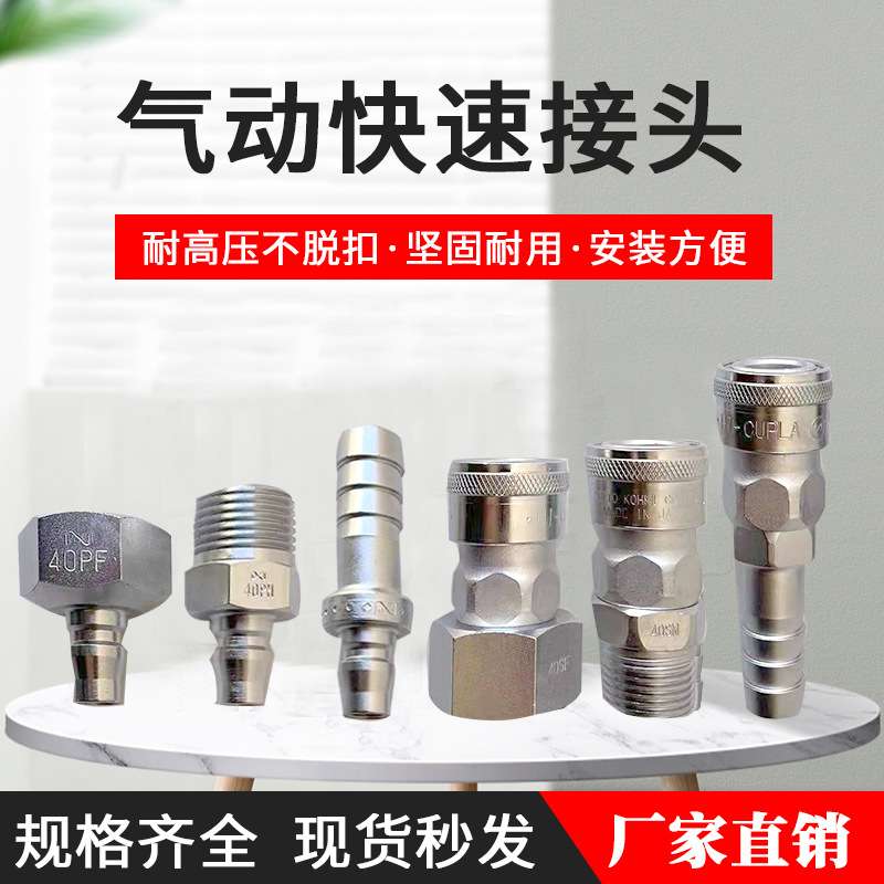 日东接头2 3P-A 4P-A 6 8P-A 2 3S-A 4S-A 5 8S-A SUS 不锈钢常温