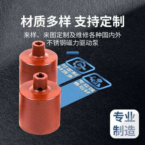 不锈钢CQ40-20型磁力驱动环保循环无泄漏泵及内外磁总成配件