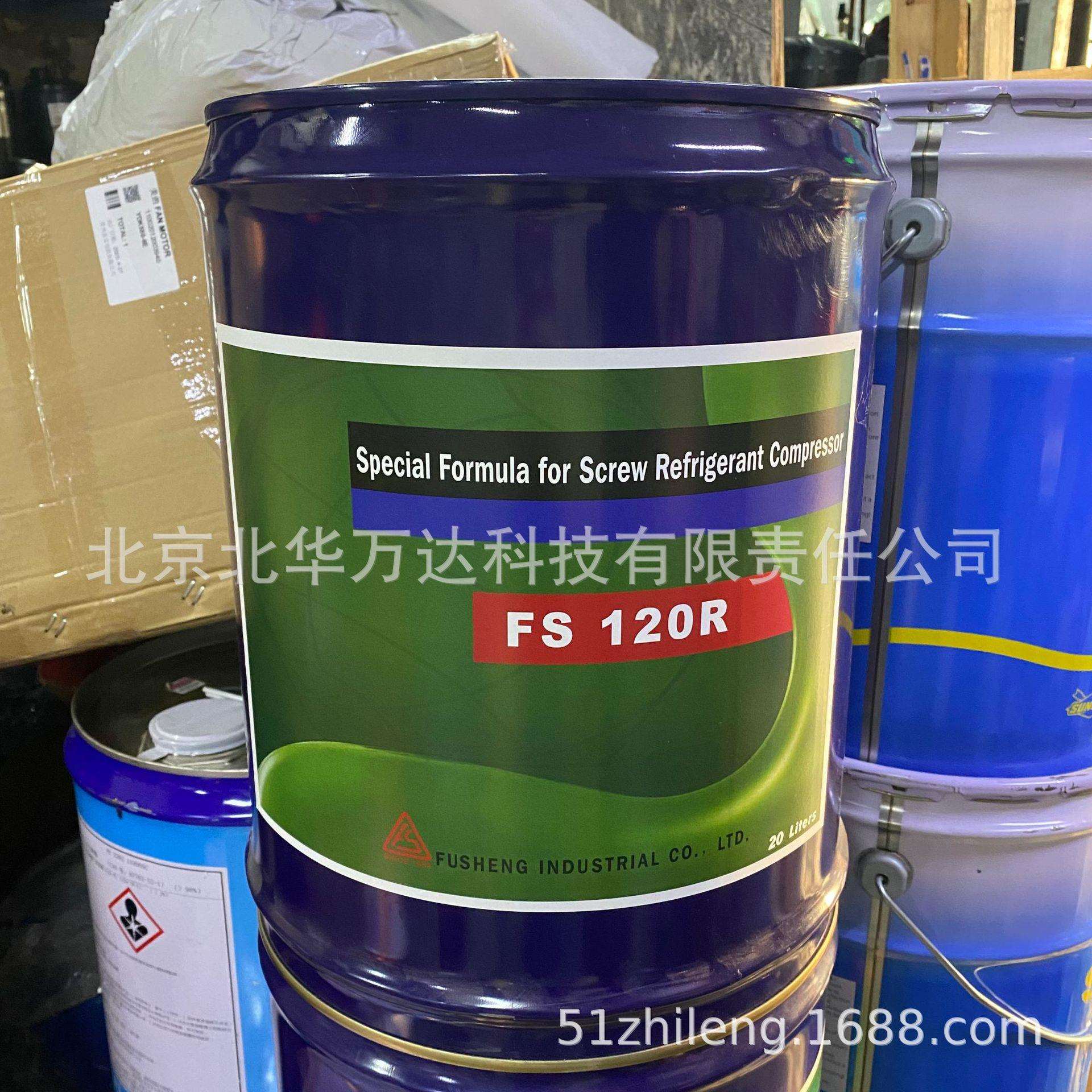 冷冻油 FS300R 复盛螺杆机用冷冻油FS100M
