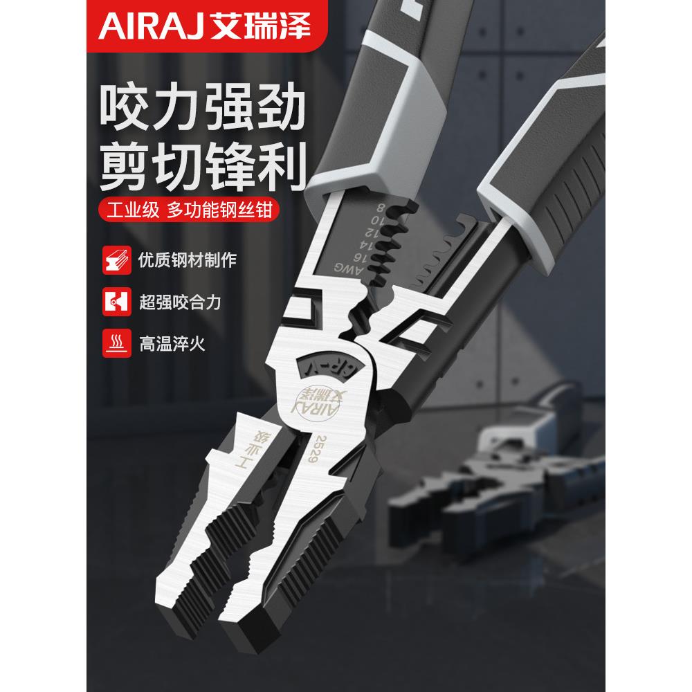 老虎钳电工专用多功能工业级钳子大全大力钢丝钳家用老虎手铁套装