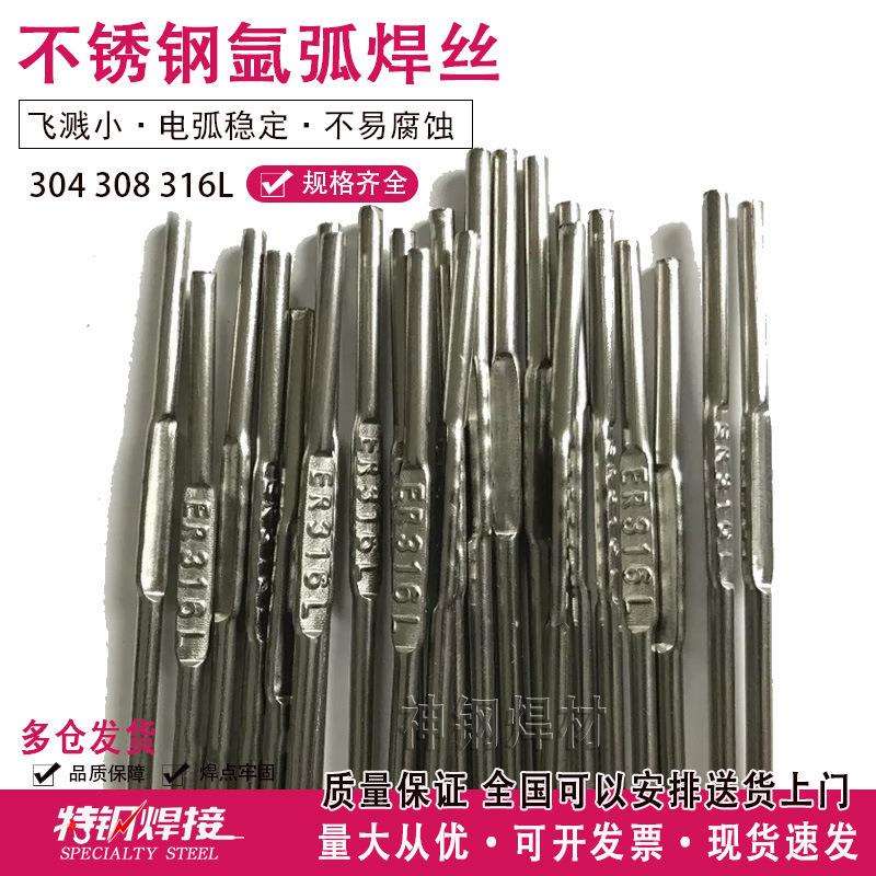 供应ER316不锈钢用MIG焊丝H08Cr19Ni12Mo2 Si TIG气保焊丝