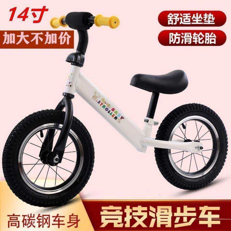 儿童平衡车12寸14寸16寸宝宝滑行车小孩2-10岁踏行滑步车无