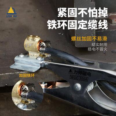 力帅焊接一顶十超长寿命电焊接地钳地线夹耐用加厚搭铁焊把夹 WGC